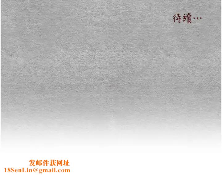 初次深交，请多指教第26话-令人感到羞耻的慾望