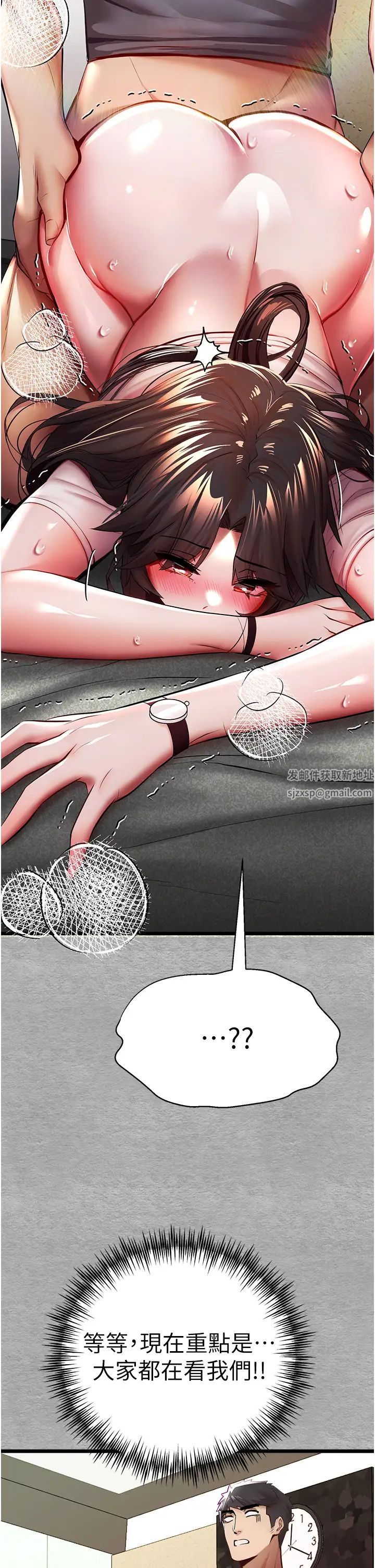 初次深交,请多指教第27话-在教室上演喷水秀