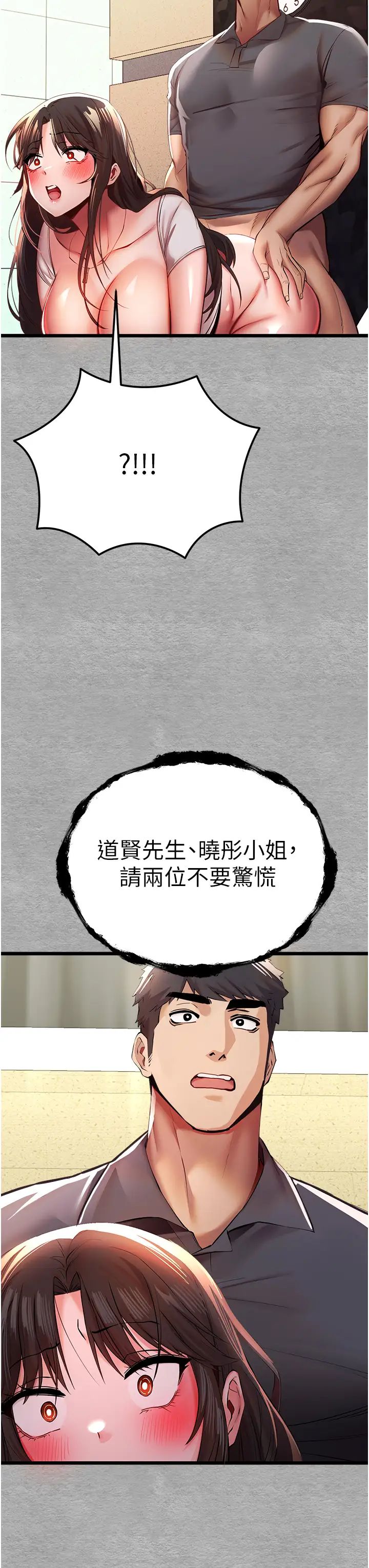 初次深交,请多指教第27话-在教室上演喷水秀