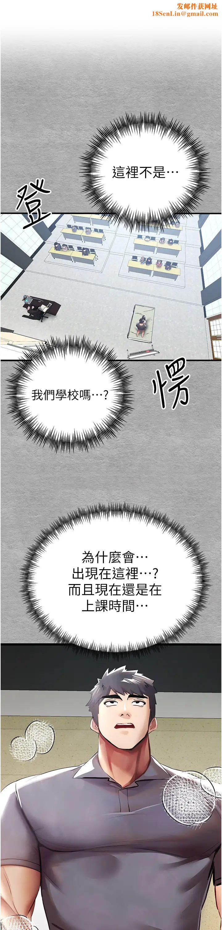 初次深交,请多指教第27话-在教室上演喷水秀