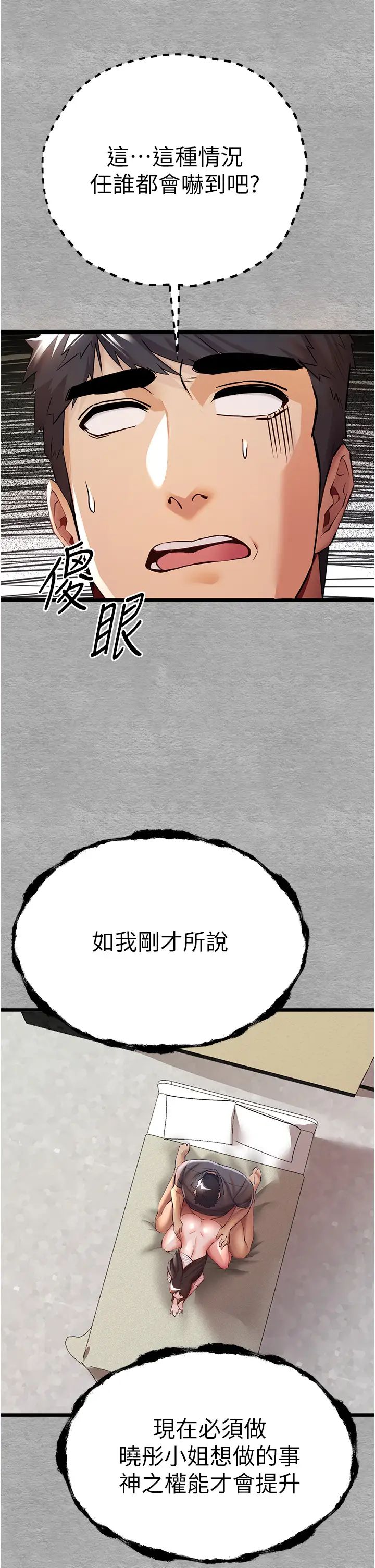 初次深交,请多指教第27话-在教室上演喷水秀