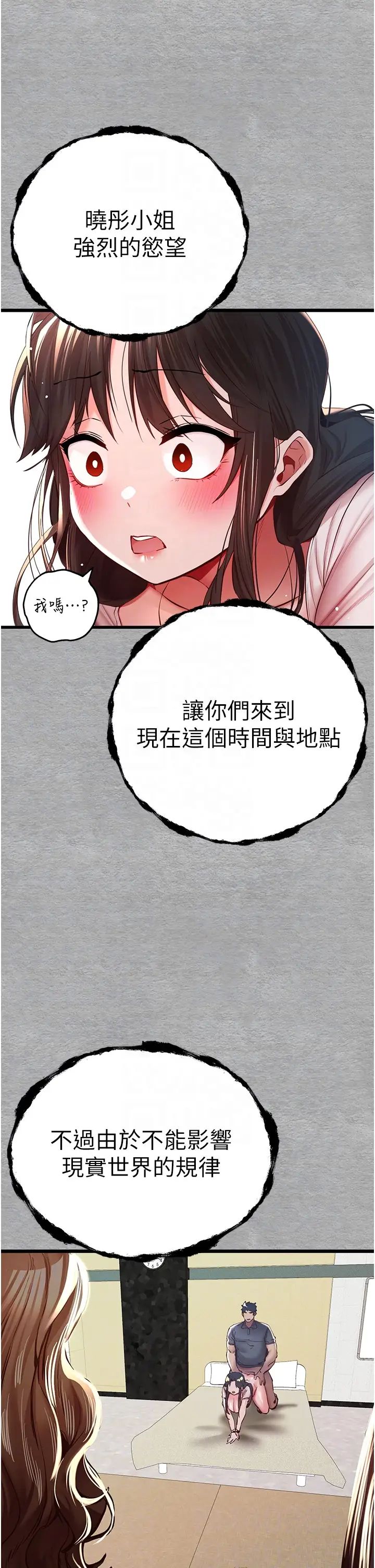 初次深交，请多指教第27话-在教室上演喷水秀