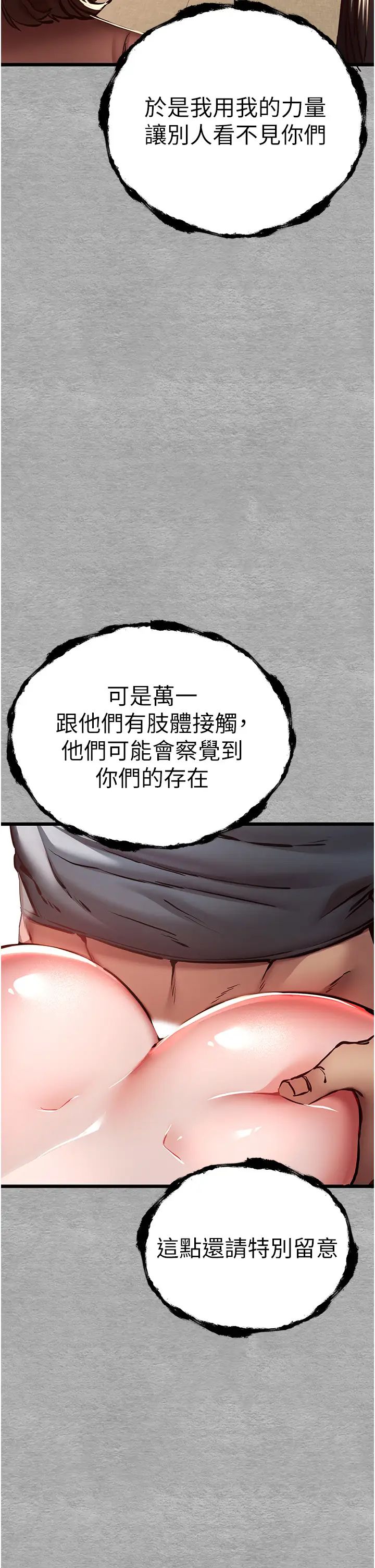 初次深交,请多指教第27话-在教室上演喷水秀