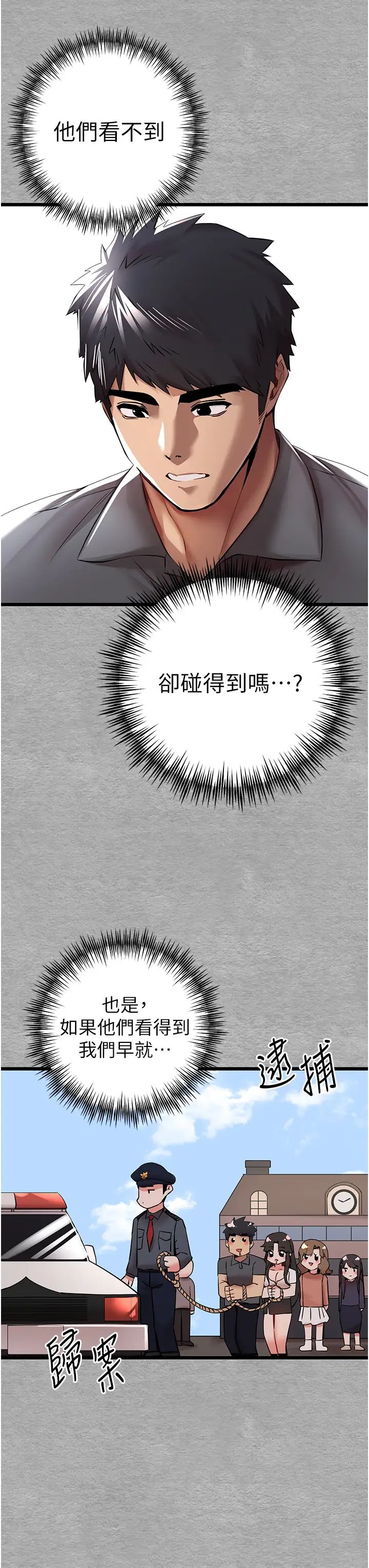 初次深交,请多指教第27话-在教室上演喷水秀