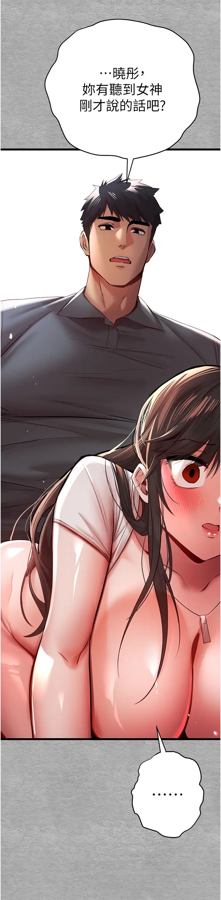 初次深交,请多指教第27话-在教室上演喷水秀