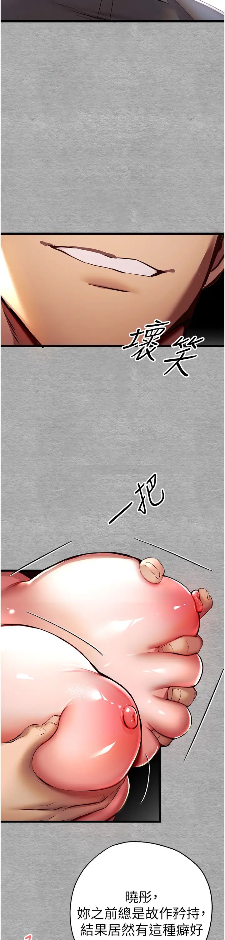 初次深交,请多指教第27话-在教室上演喷水秀