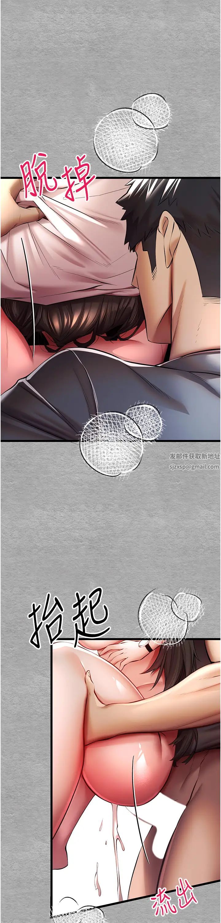 初次深交,请多指教第27话-在教室上演喷水秀