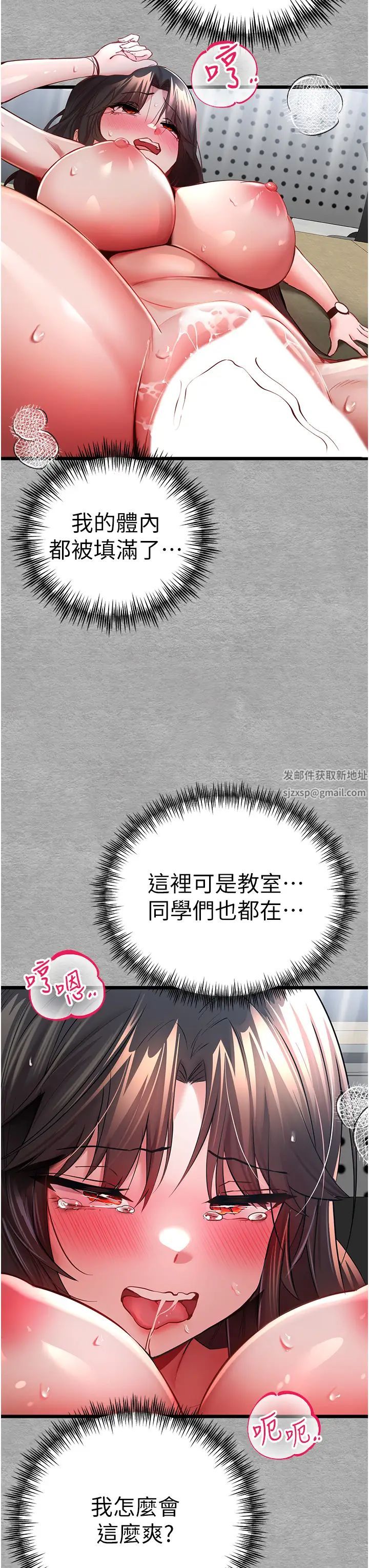 初次深交,请多指教第27话-在教室上演喷水秀