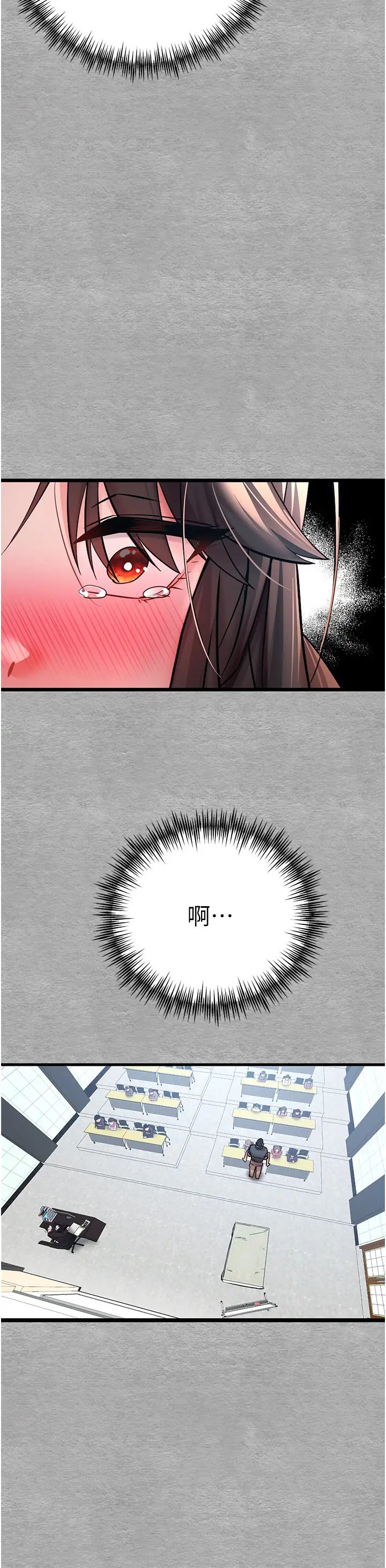 初次深交，请多指教第27话-在教室上演喷水秀