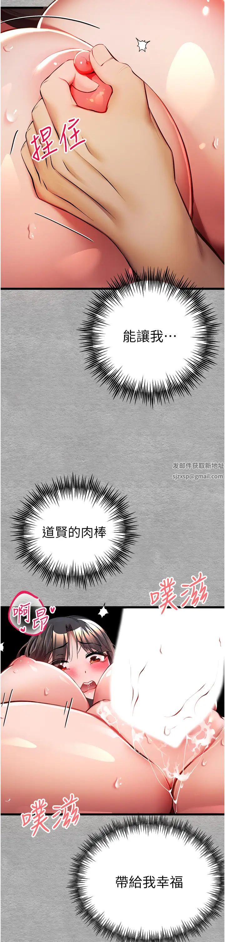 初次深交,请多指教第27话-在教室上演喷水秀