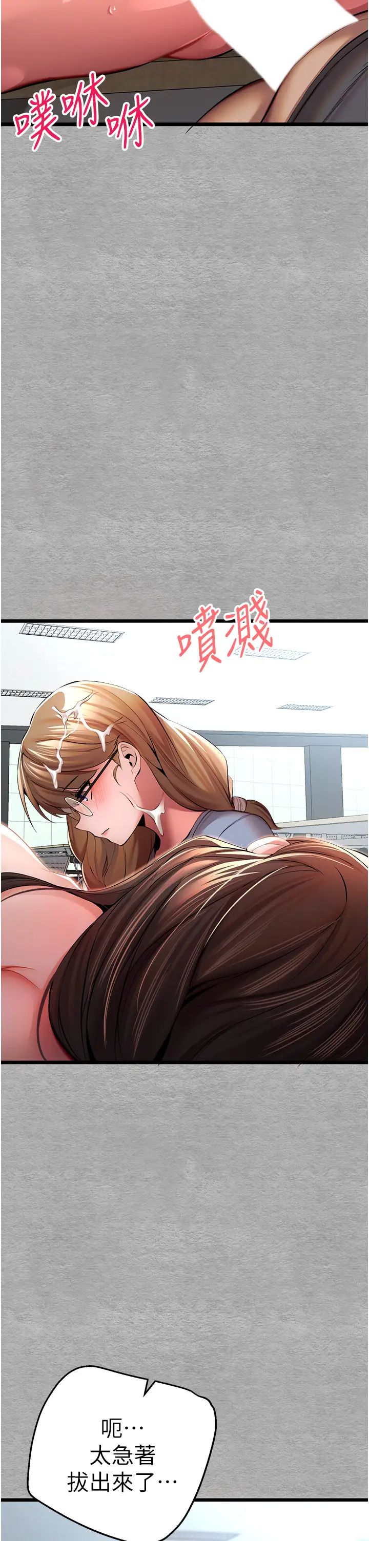 初次深交,请多指教第27话-在教室上演喷水秀