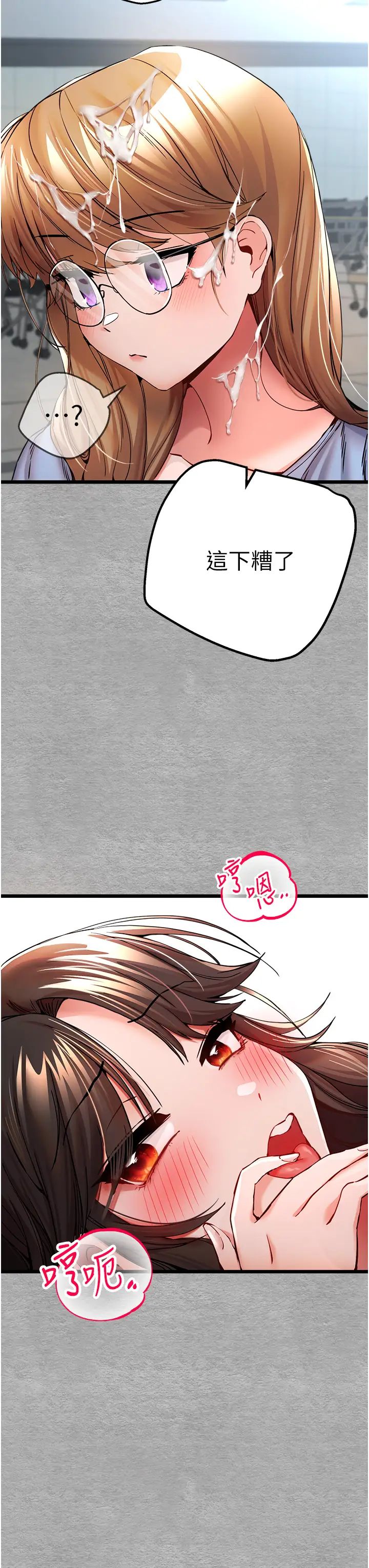 初次深交,请多指教第27话-在教室上演喷水秀