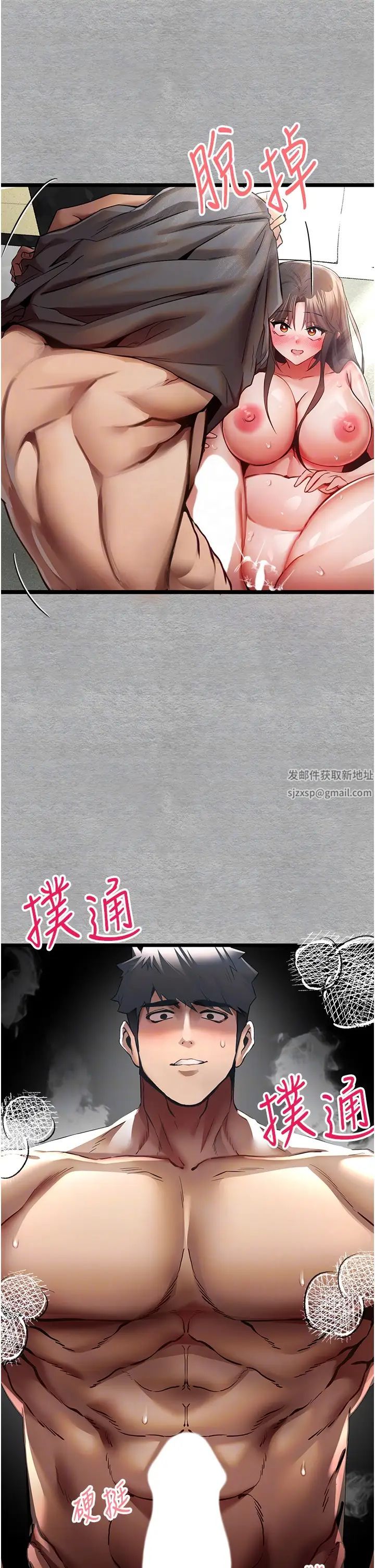 初次深交,请多指教第28话-无法抗拒的霸道