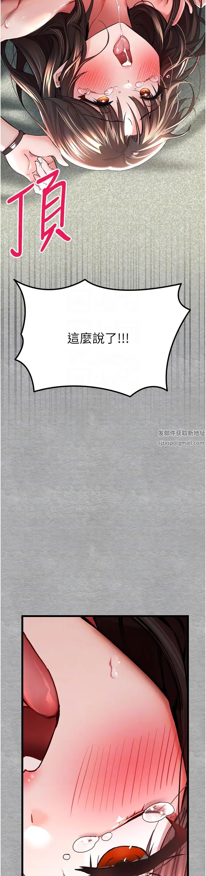 初次深交，请多指教第28话-无法抗拒的霸道