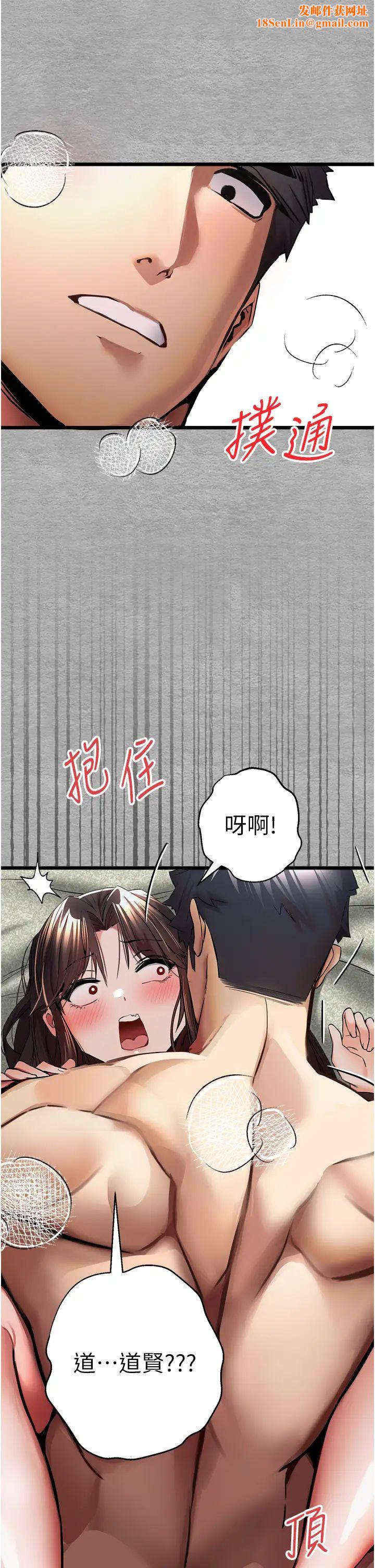 初次深交，请多指教第28话-无法抗拒的霸道
