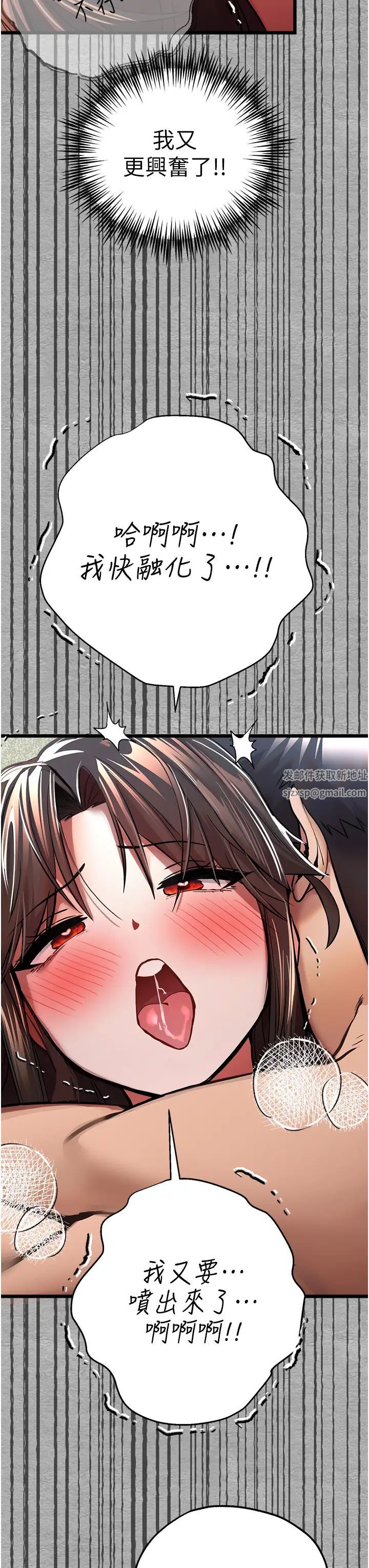 初次深交，请多指教第28话-无法抗拒的霸道