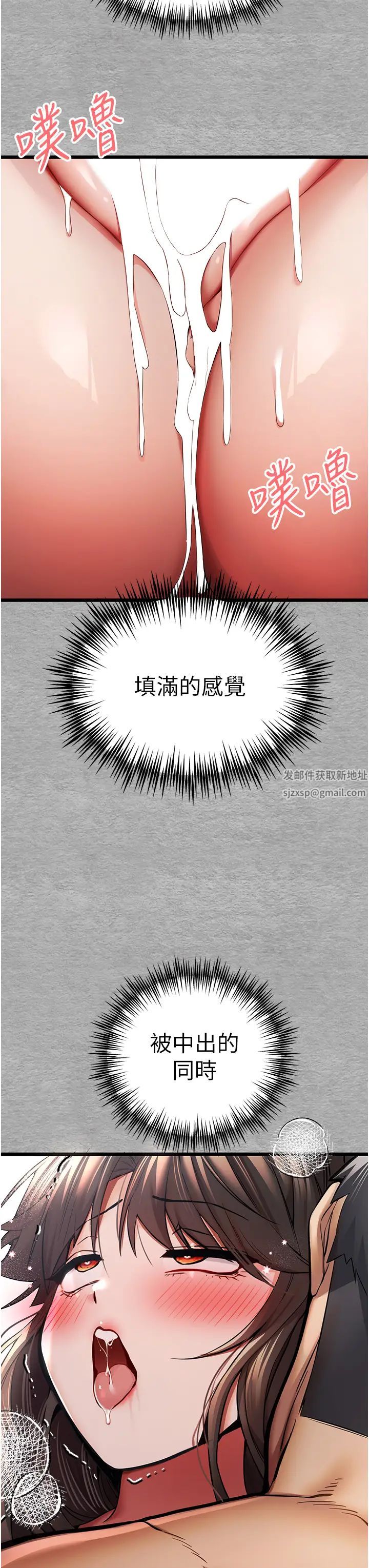 初次深交，请多指教第28话-无法抗拒的霸道