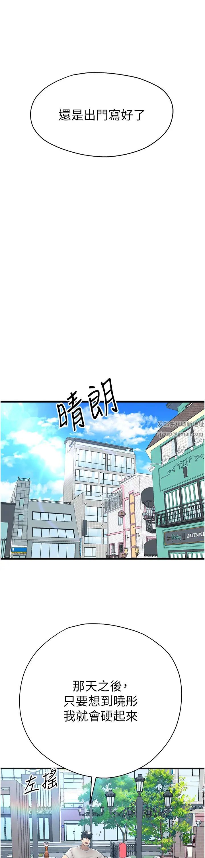 初次深交，请多指教第28话-无法抗拒的霸道