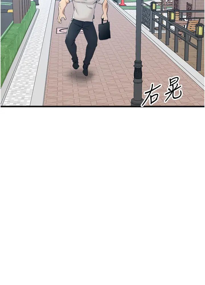 初次深交,请多指教第28话-无法抗拒的霸道