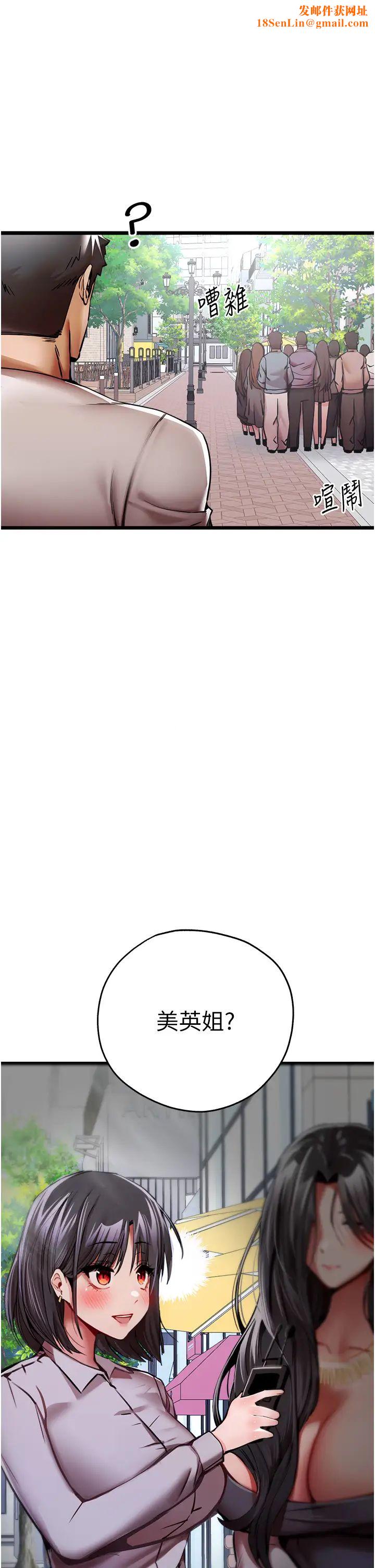 初次深交，请多指教第29话-主导权争夺战