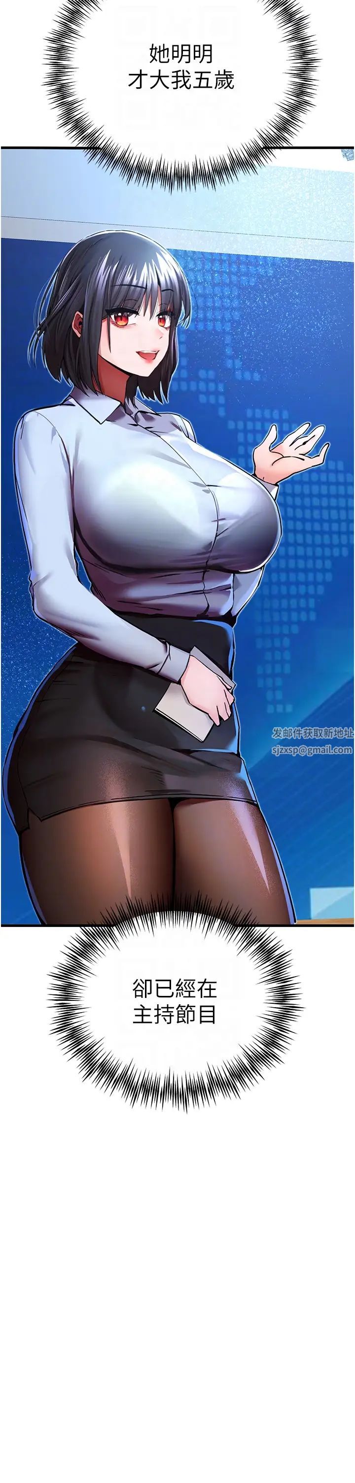 初次深交，请多指教第29话-主导权争夺战