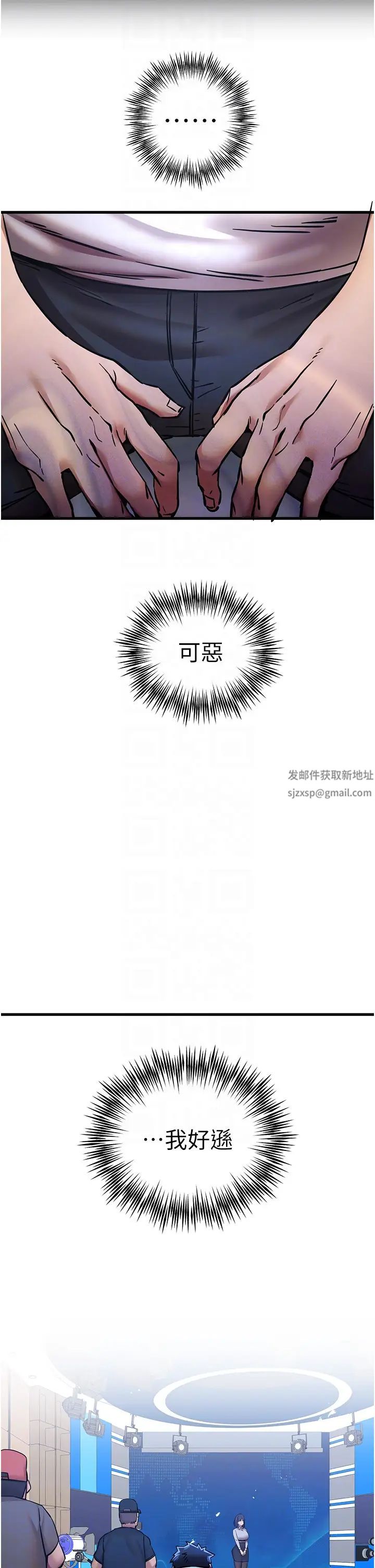 初次深交，请多指教第29话-主导权争夺战