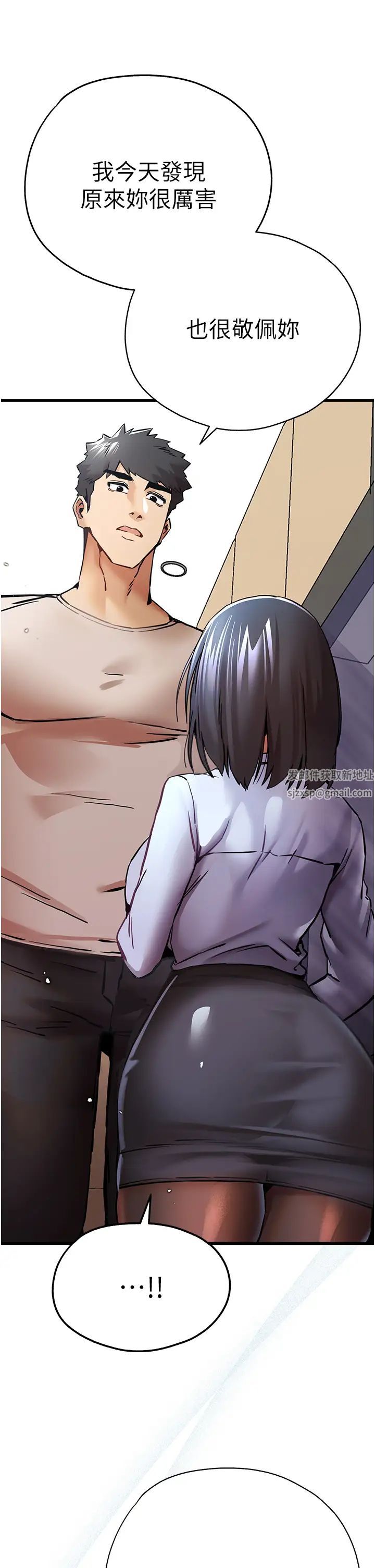 初次深交，请多指教第29话-主导权争夺战