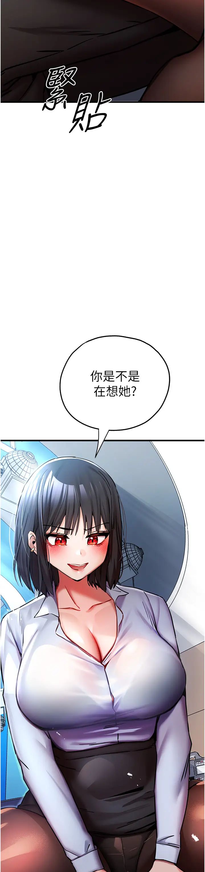 初次深交，请多指教第30话-在电视臺公然喷水的女主播