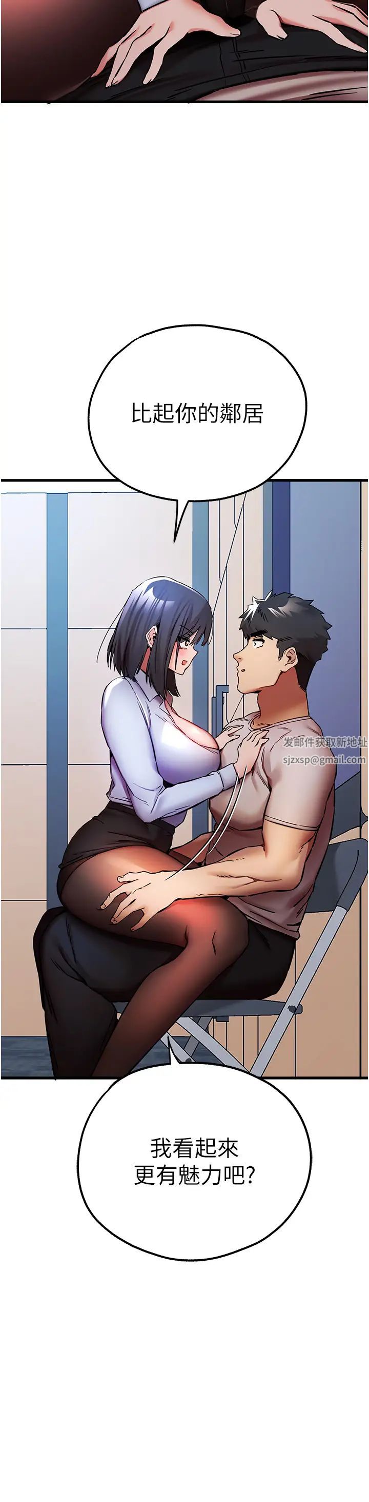 初次深交，请多指教第30话-在电视臺公然喷水的女主播