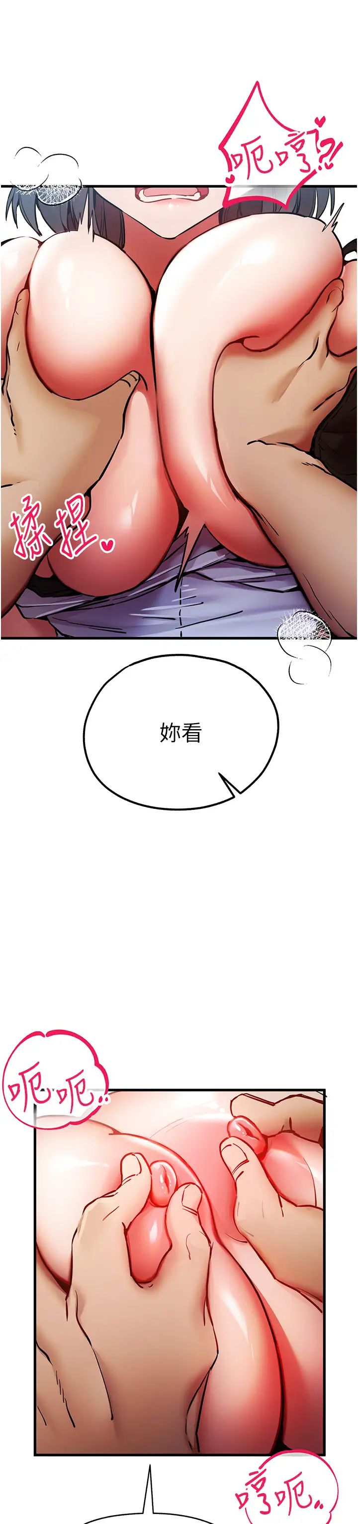 初次深交,请多指教第30话-在电视臺公然喷水的女主播