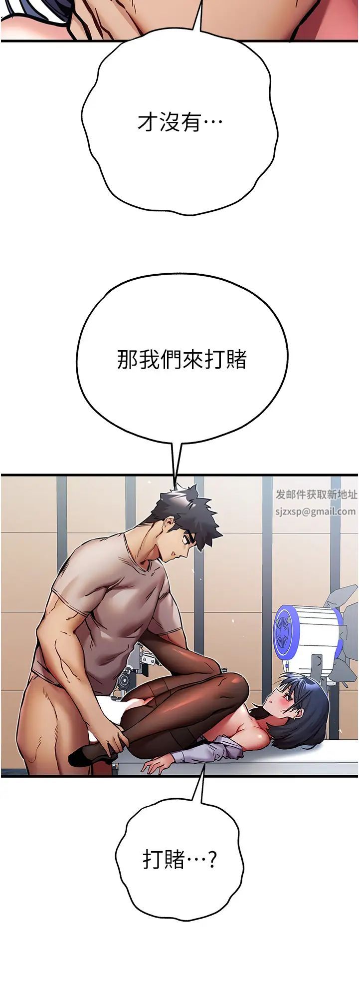 初次深交,请多指教第30话-在电视臺公然喷水的女主播