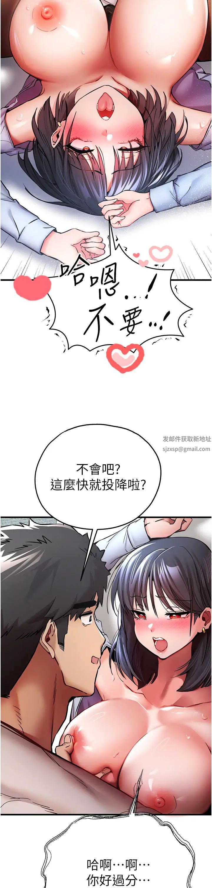 初次深交,请多指教第30话-在电视臺公然喷水的女主播
