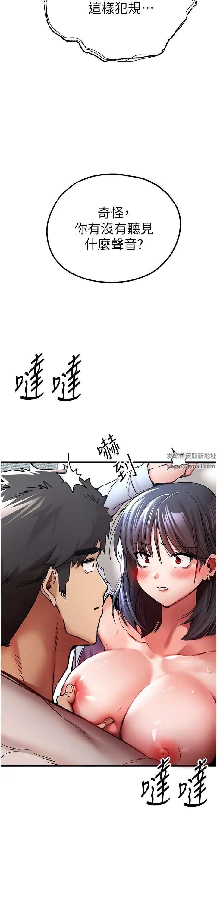 初次深交,请多指教第30话-在电视臺公然喷水的女主播