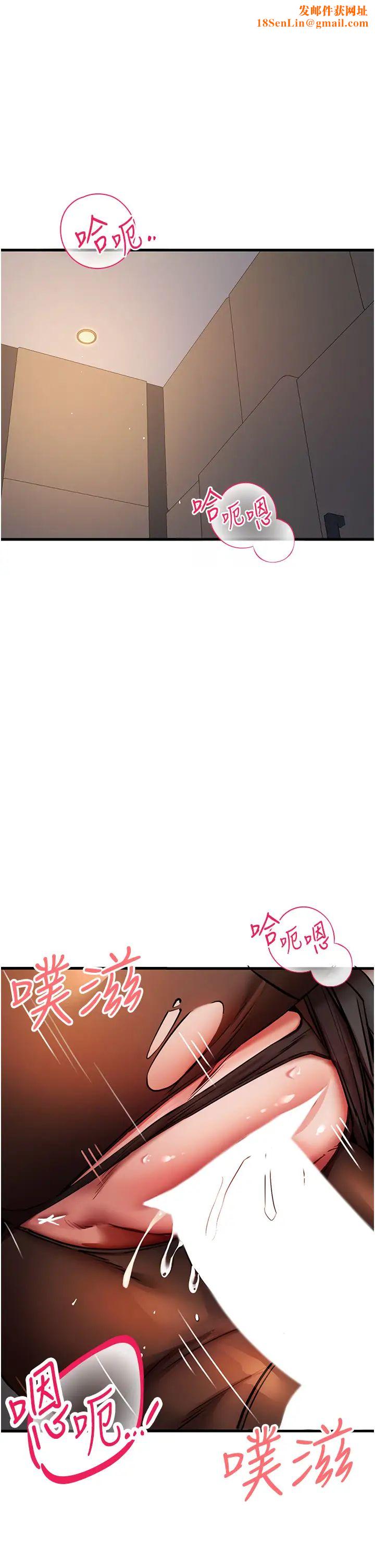 初次深交,请多指教第32话-我要拍到妳被中出的画面!