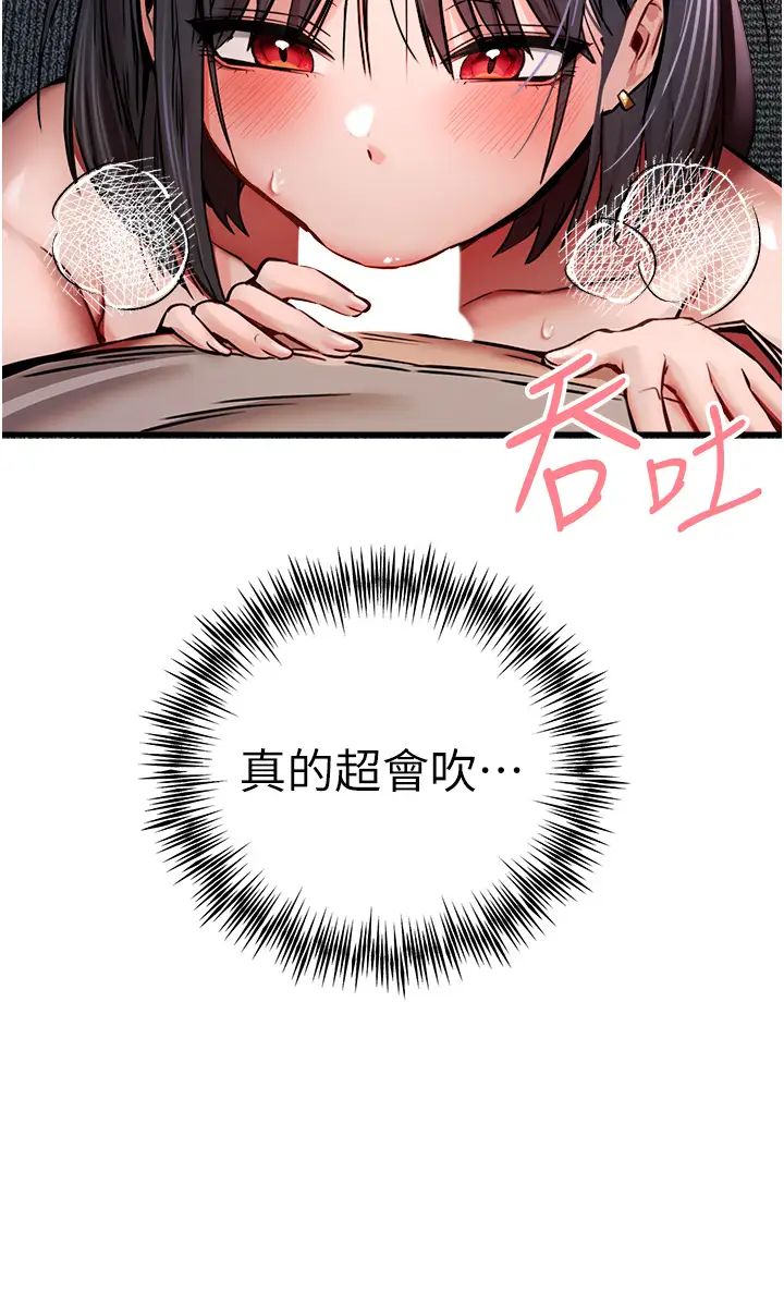 初次深交,请多指教第32话-我要拍到妳被中出的画面!