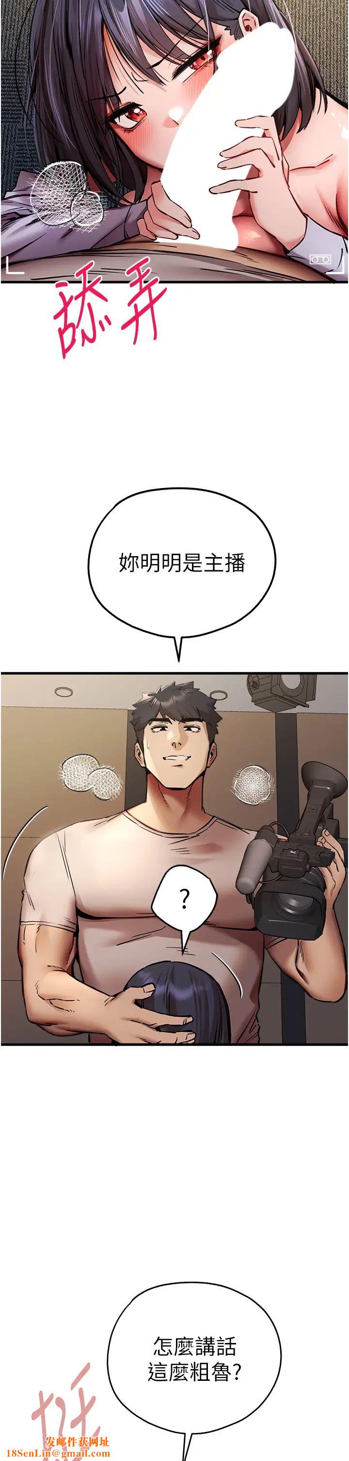 初次深交,请多指教第32话-我要拍到妳被中出的画面!