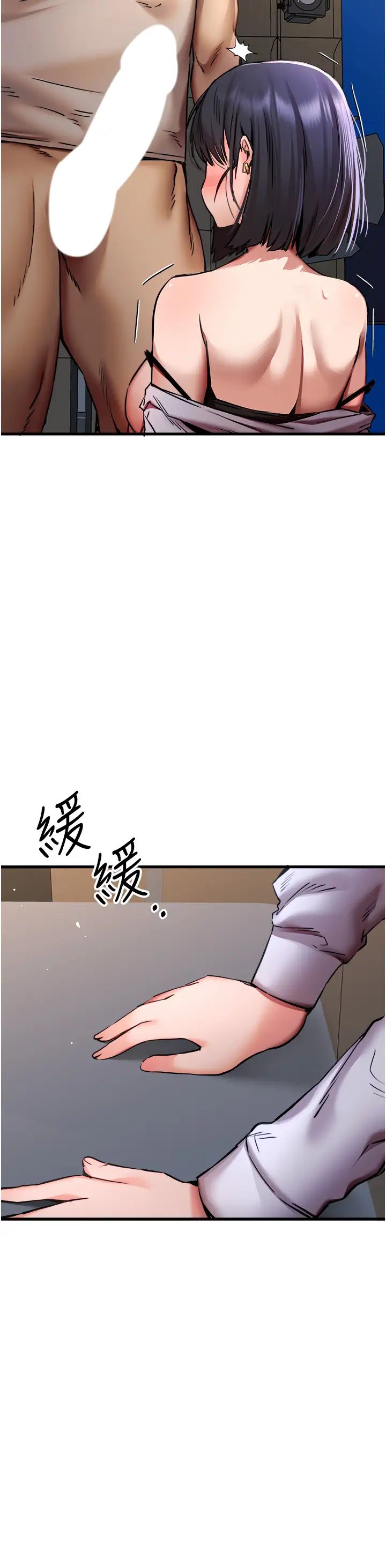 初次深交,请多指教第32话-我要拍到妳被中出的画面!