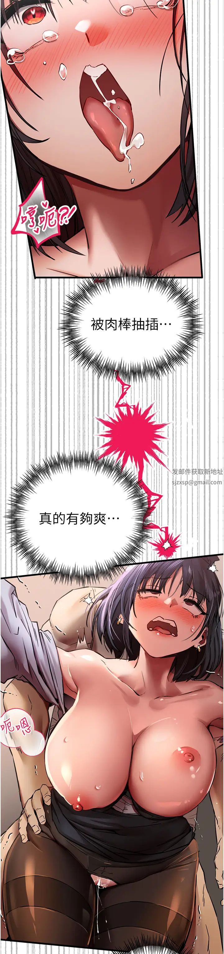 初次深交,请多指教第32话-我要拍到妳被中出的画面!