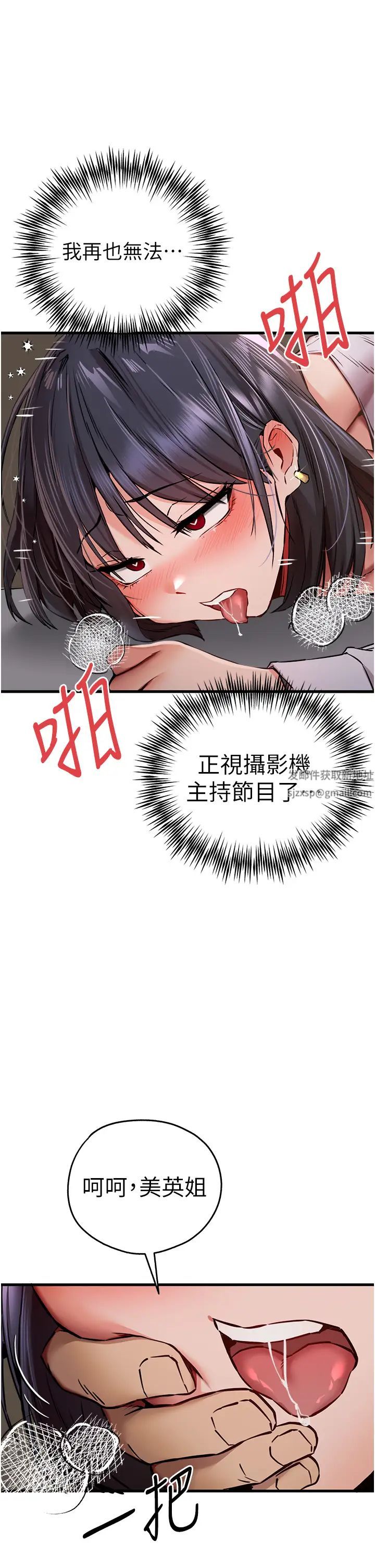 初次深交,请多指教第32话-我要拍到妳被中出的画面!