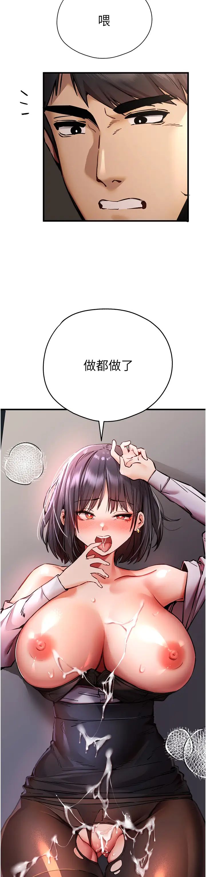 初次深交,请多指教第32话-我要拍到妳被中出的画面!