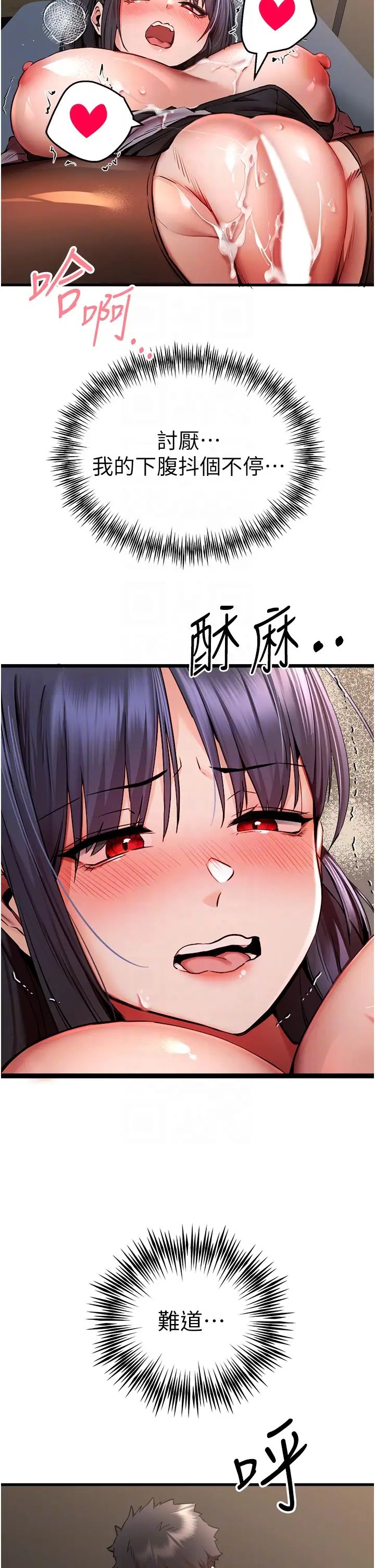 初次深交，请多指教第33话-打开小穴与心房的美英