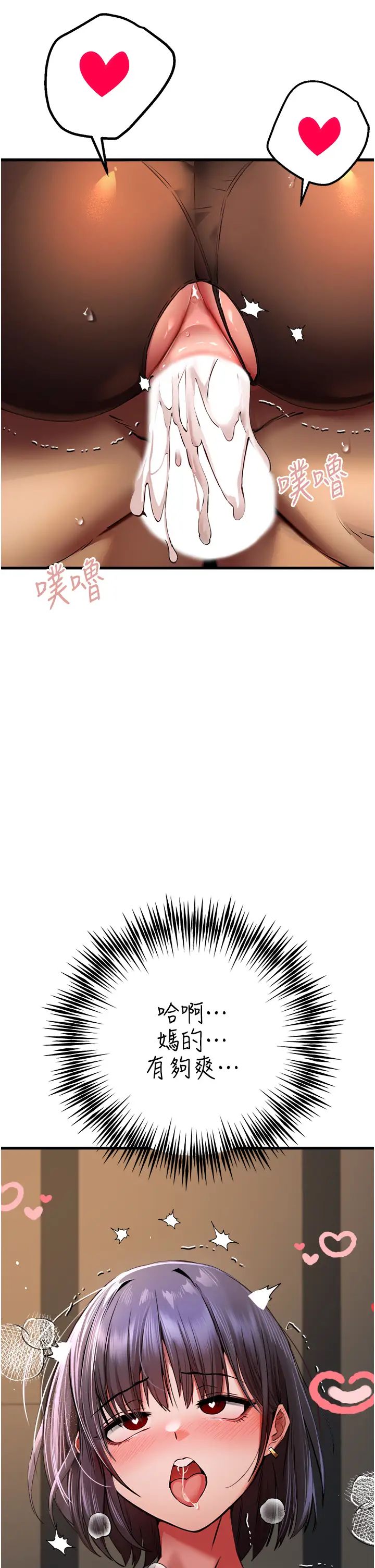 初次深交，请多指教第33话-打开小穴与心房的美英