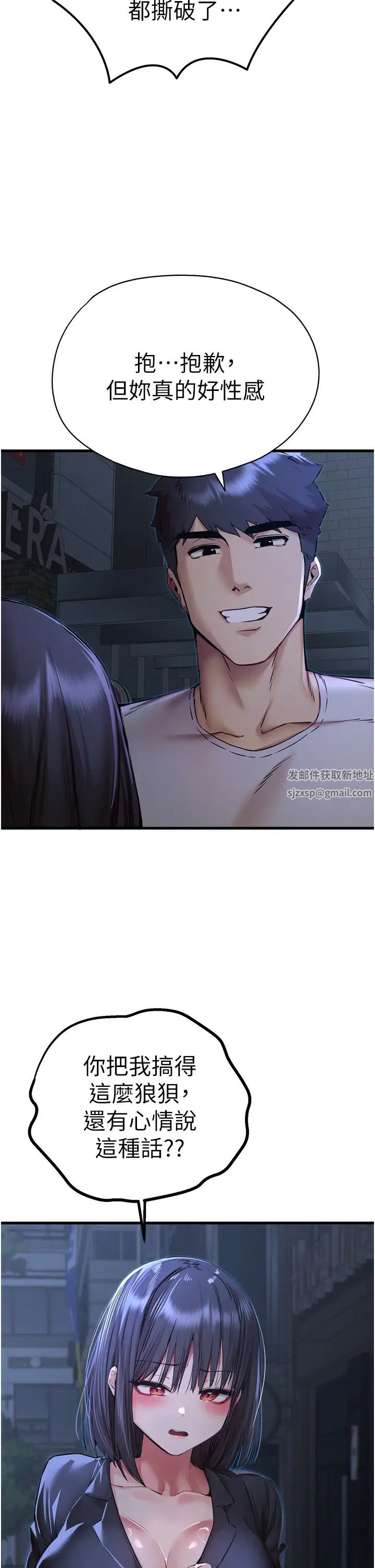 初次深交，请多指教第33话-打开小穴与心房的美英