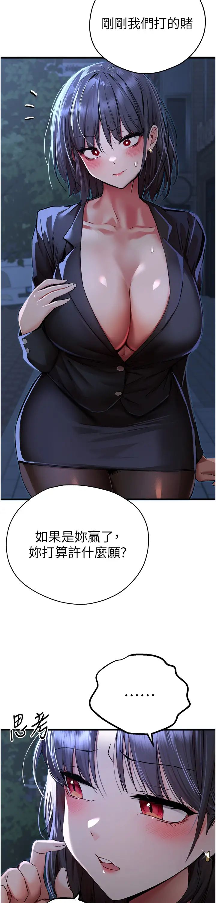 初次深交，请多指教第33话-打开小穴与心房的美英