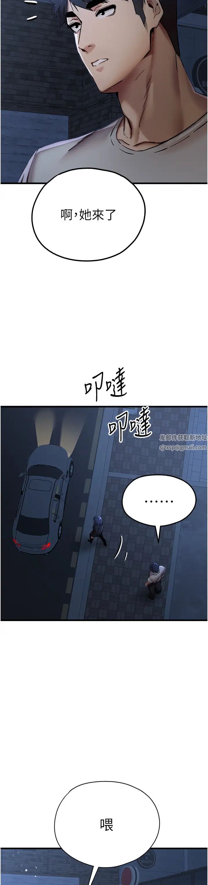 初次深交，請多指教第33話-打開小穴與心房的美英