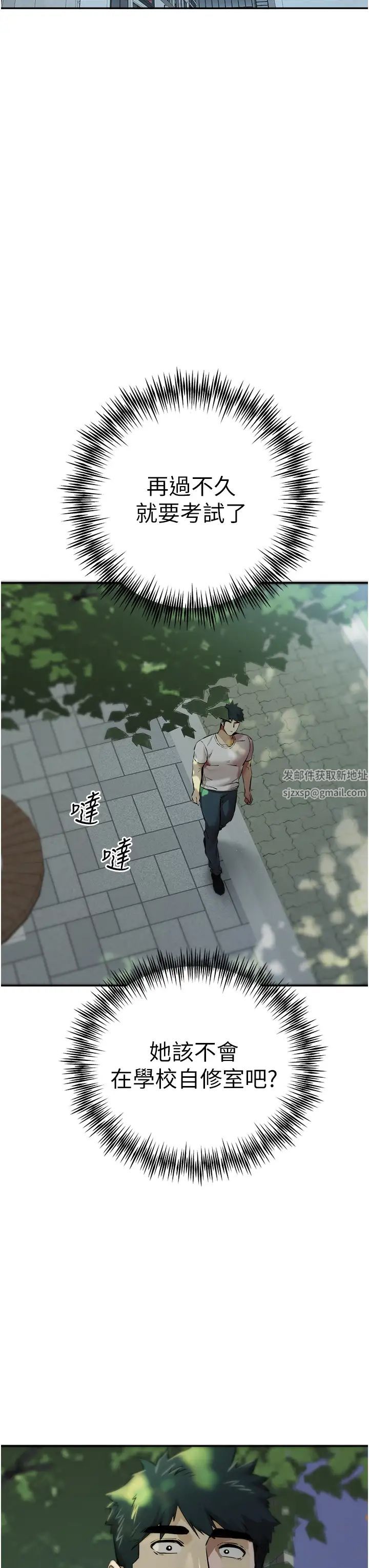 初次深交,请多指教第34话-年轻美眉的色诱