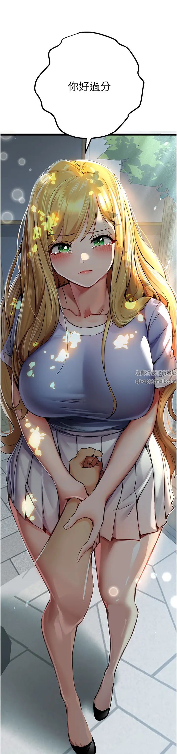 初次深交,请多指教第34话-年轻美眉的色诱