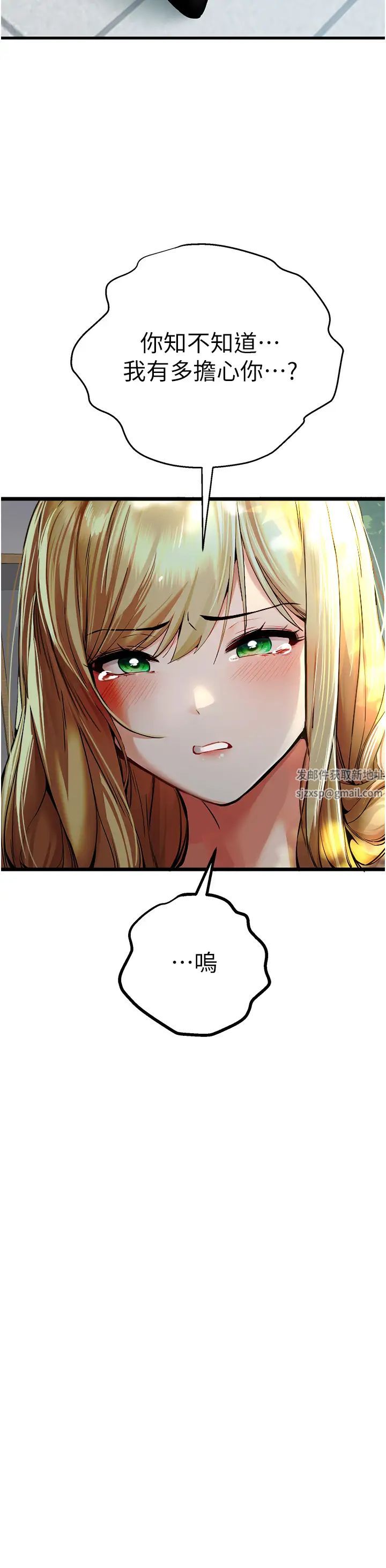 初次深交,请多指教第34话-年轻美眉的色诱