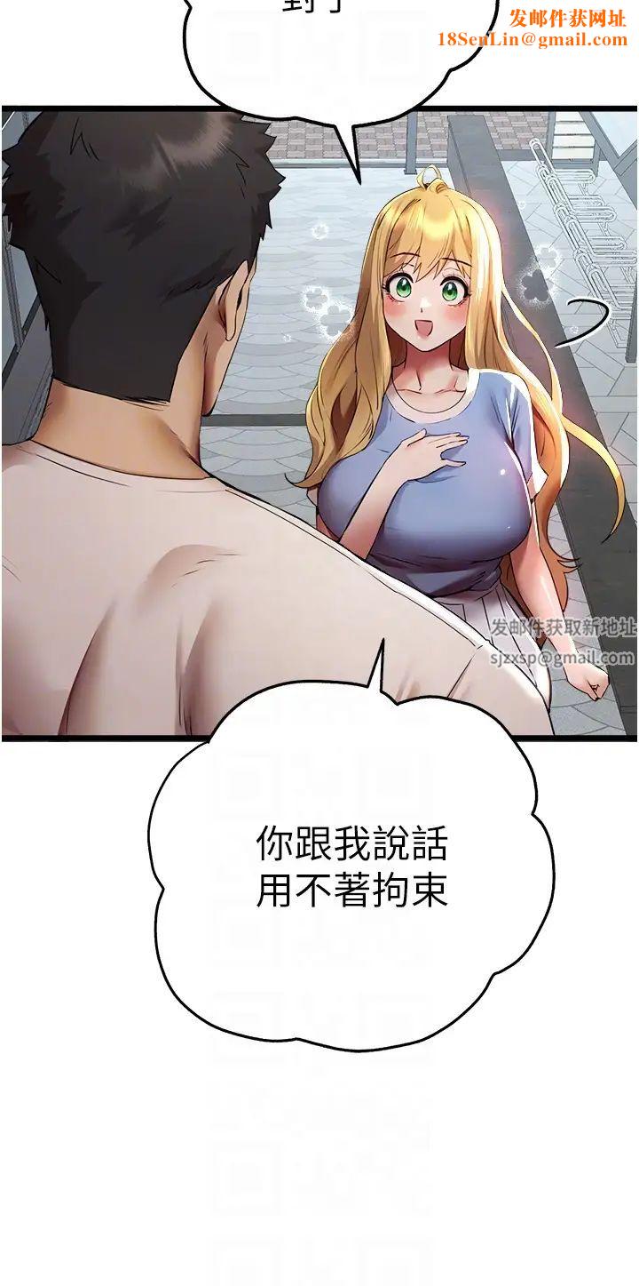 初次深交，请多指教第34话-年轻美眉的色诱