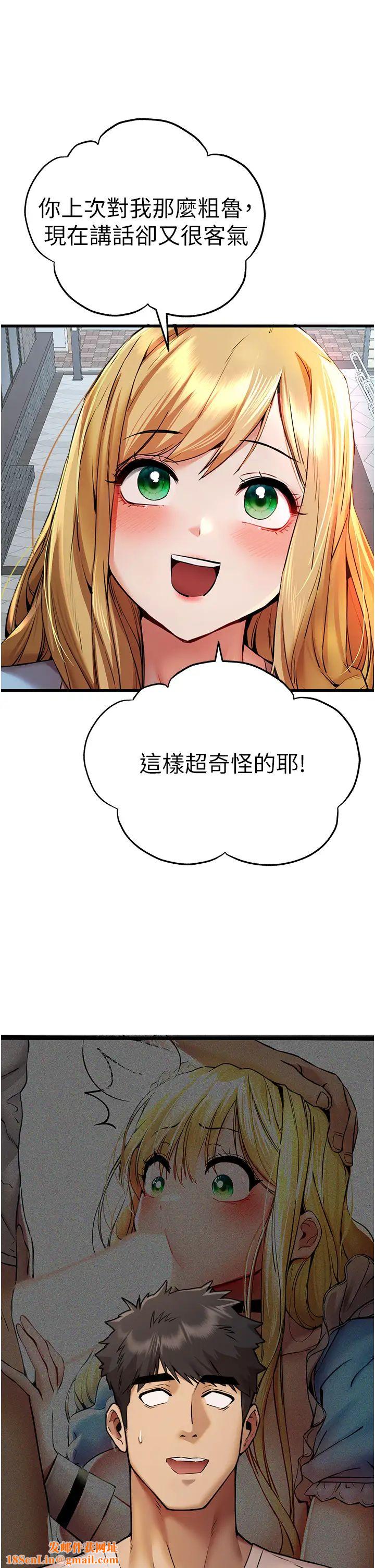 初次深交,请多指教第34话-年轻美眉的色诱